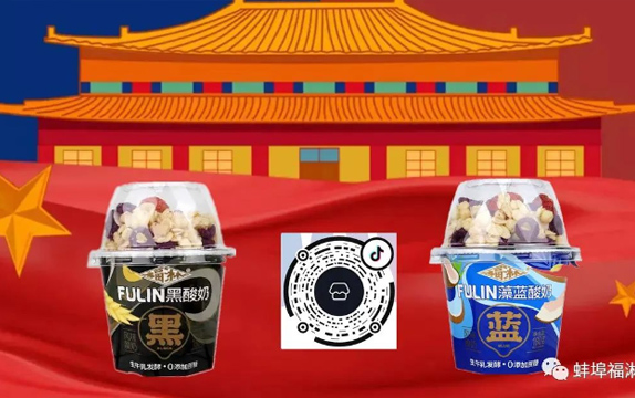 福淋乳业祝全国人民中秋阖家欢乐、国庆幸福安康！